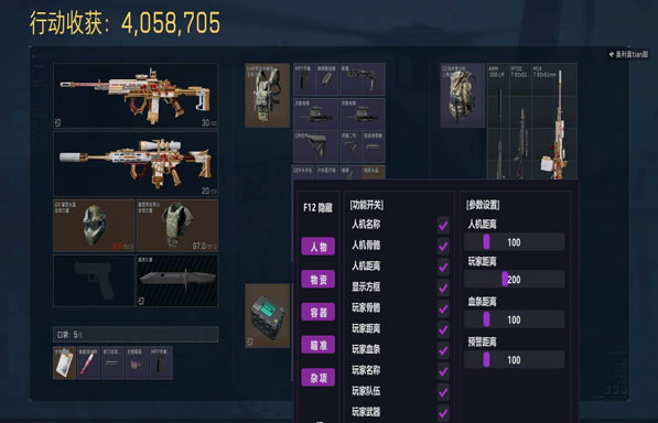游戏辅助三角洲透视自瞄效果